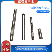 数控车床加工不锈钢销轴圆柱导轨轴内外螺纹光轴铣键槽车台阶定位
