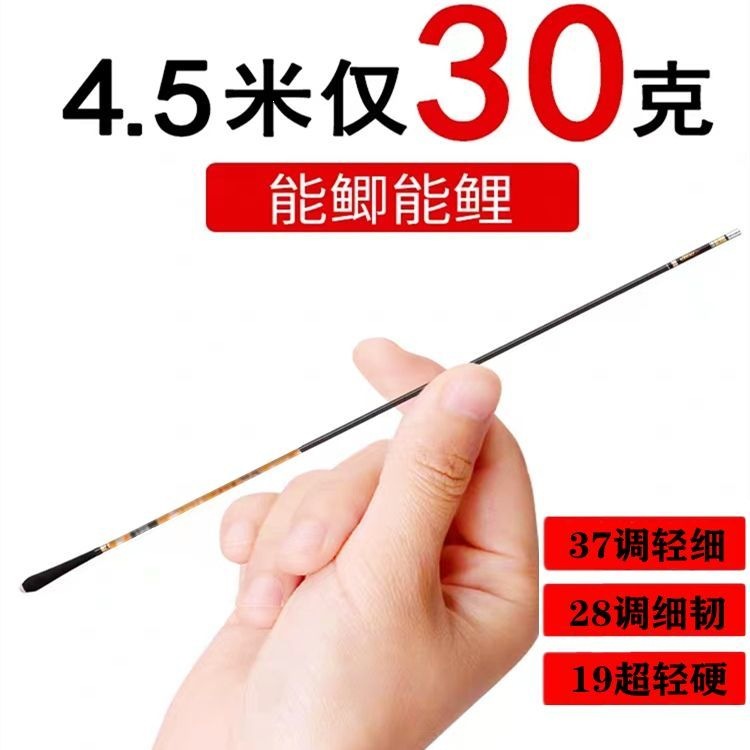 Ultra-light, ultra-hard, extremely thin fishing rod, 37/28 action, 19 hand rod, Japanese imported carbon fiber, suitable for Taiwan-style fishing of crucian carp and carp