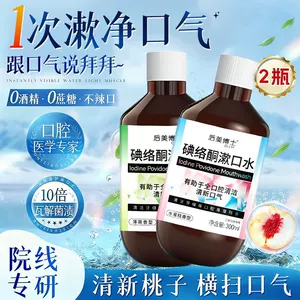 后美博士 (Оптовые продажи), антибактериальный свежий ополаскиватель для рта