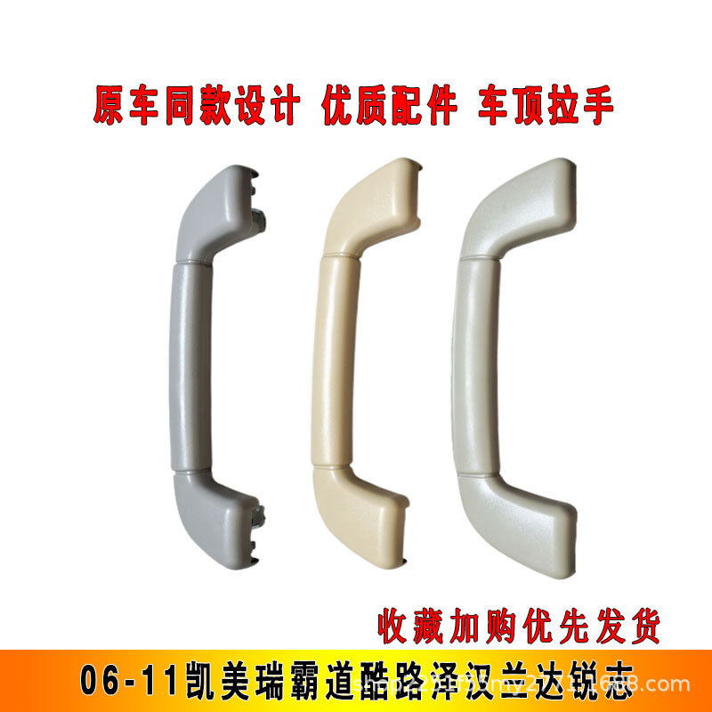 Roof Handle Suitable for Toyota Overbearing Highlander Reiz Camry Car Armrest Roof Handle Auxiliary Pull