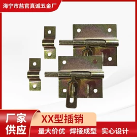 通用五金配件;插销;合页、铰链