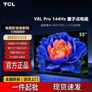 TCL�ҕ�C����V8LProϵ��55/65/75/85���ˢ��ɫ�����ܸ����ȴ�