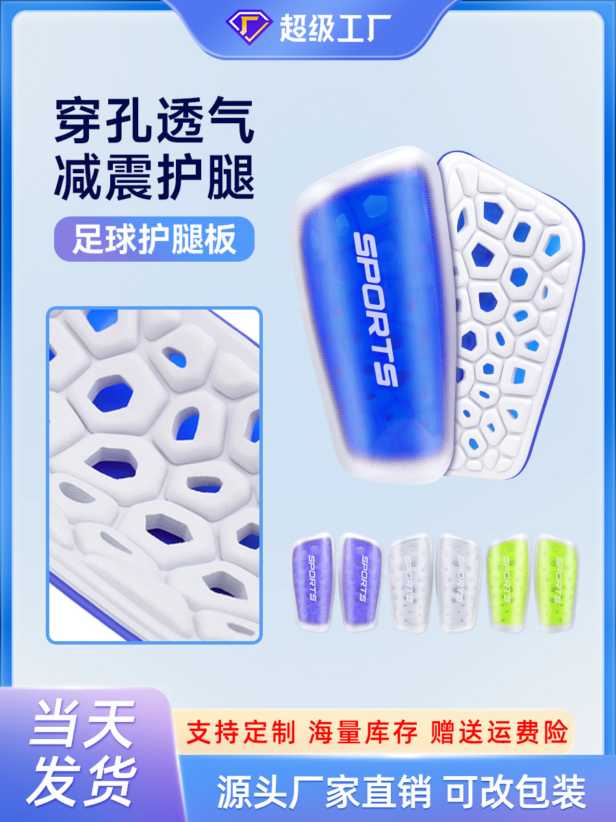 Transfronterizo TEMU protector de piernas, equipo de protector de fútbol, hueco transparente, placa de protector de artículos deportivos de fútbol infantil para adultos