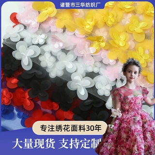新款现货 小清新花瓣激光绣刺绣布料 舞台服童装蝴蝶汉服绣花面料