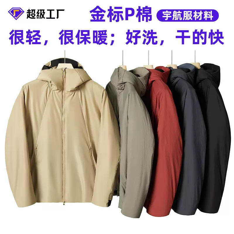 金标P棉防寒棉服男款25冬季户外工作服轻量化运动连帽外套厚夹克