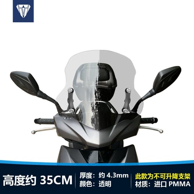 motorcycles, and NX Marathon modified – Motorcycle front windshield - transparent-color-35cm-high-non-adjustable-stand-comes-with-a-pair-of-8-inch-height-increasing-screws
