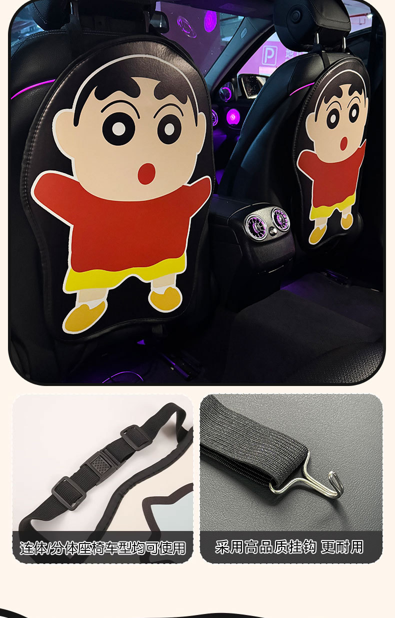 Cartoon Shin-Chan Anti-Kick Pad Universal Rear Seat Backrest Anti-Dirt Protective Pad Car Rear Seat Protection Pad Anti-Wear Pad