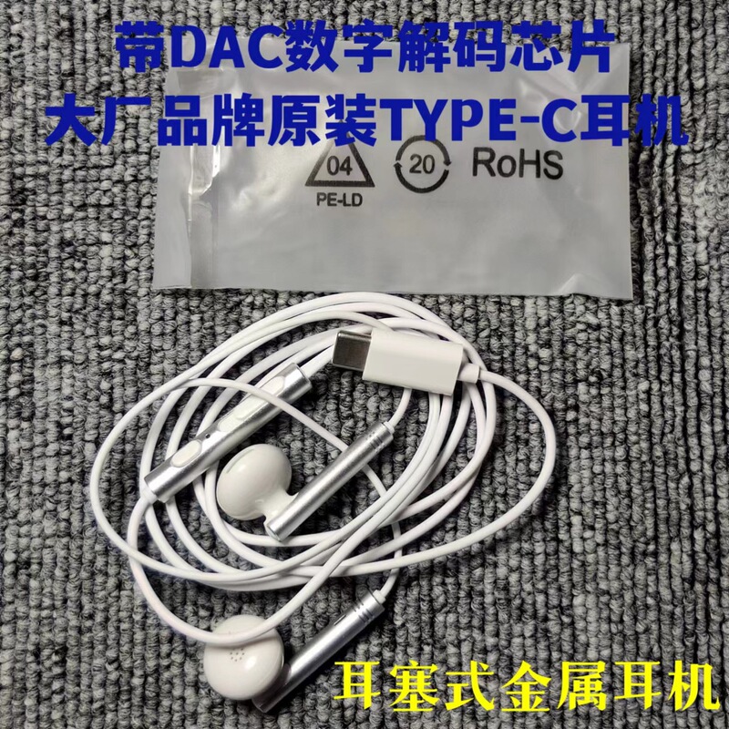 DAC digital decoding typec headphones for Samsung ipad Google Huawei C mouth in-ear metal headphones DAC digital decoding typec headphones for Samsung ipad Google Huawei C mouth in-ear metal headphones