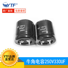 ţ�����330UF/250V 22*30mm 250V330UF�Դ�m������ţ��늽����