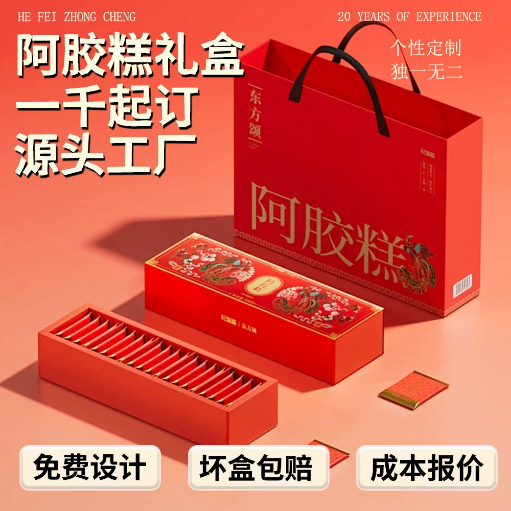 Высококачественная твердая эссенционная паста ручной работы, половина 0.5kg портативных желатиновых коробок из кожи осла, желатиновый торт из кожи осла, подарочная коробка, упаковка для птичьего гнезда, пустая коробка