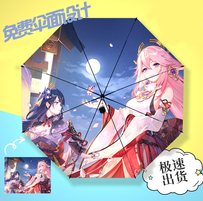 Digitally customized umbrellas with full-print custom designs, dual-purpose sun and rain umbrellas, advertising umbrellas, custom umbrellas with anime-themed accessories Digitally customized umbrellas with full-print custom designs, dual-purpose sun and rain umbrellas, advertising umbrellas, custom umbrellas with anime-themed accessories