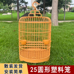 繡眼/紅子/相思/黃雀/文鳥小型別墅圓形鳥籠直徑25cm鳥籠