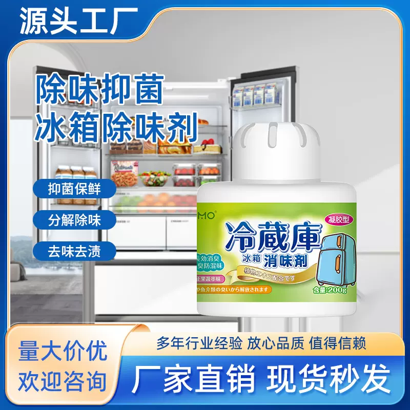 冰箱除味剂去味净化器臭氧活性炭吸味除异味盒家用除臭剂祛味神器