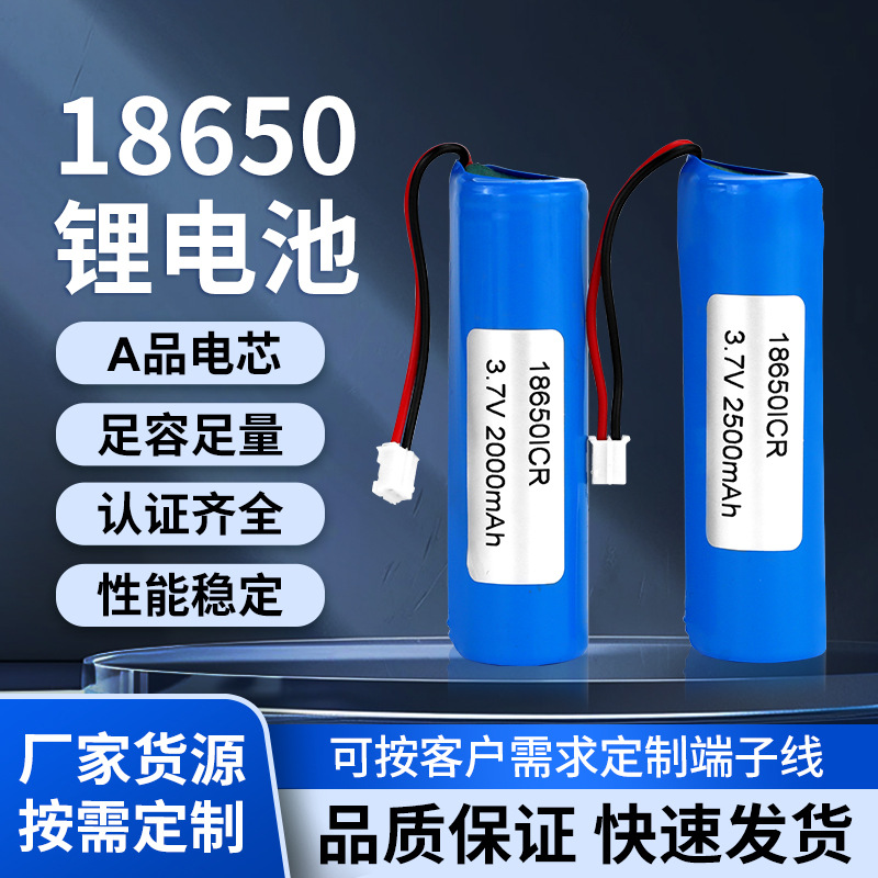심천 18650 리튬 배터리 2000mAh 조명기구 강력한 팬 캠핑 램프 드론 원통형 배터리