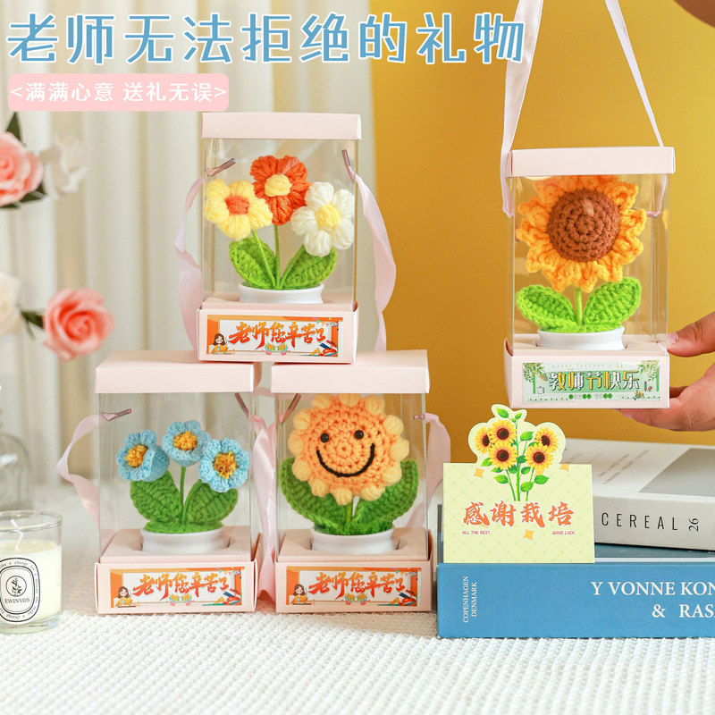教师节礼物高级感向日葵仿真花钩织成品教师实用礼物教师节伴手礼|undefined
