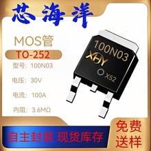 MOS��100N03��װTO252��Ƭ100A30V��ЧӦ��N��������Ԫ����