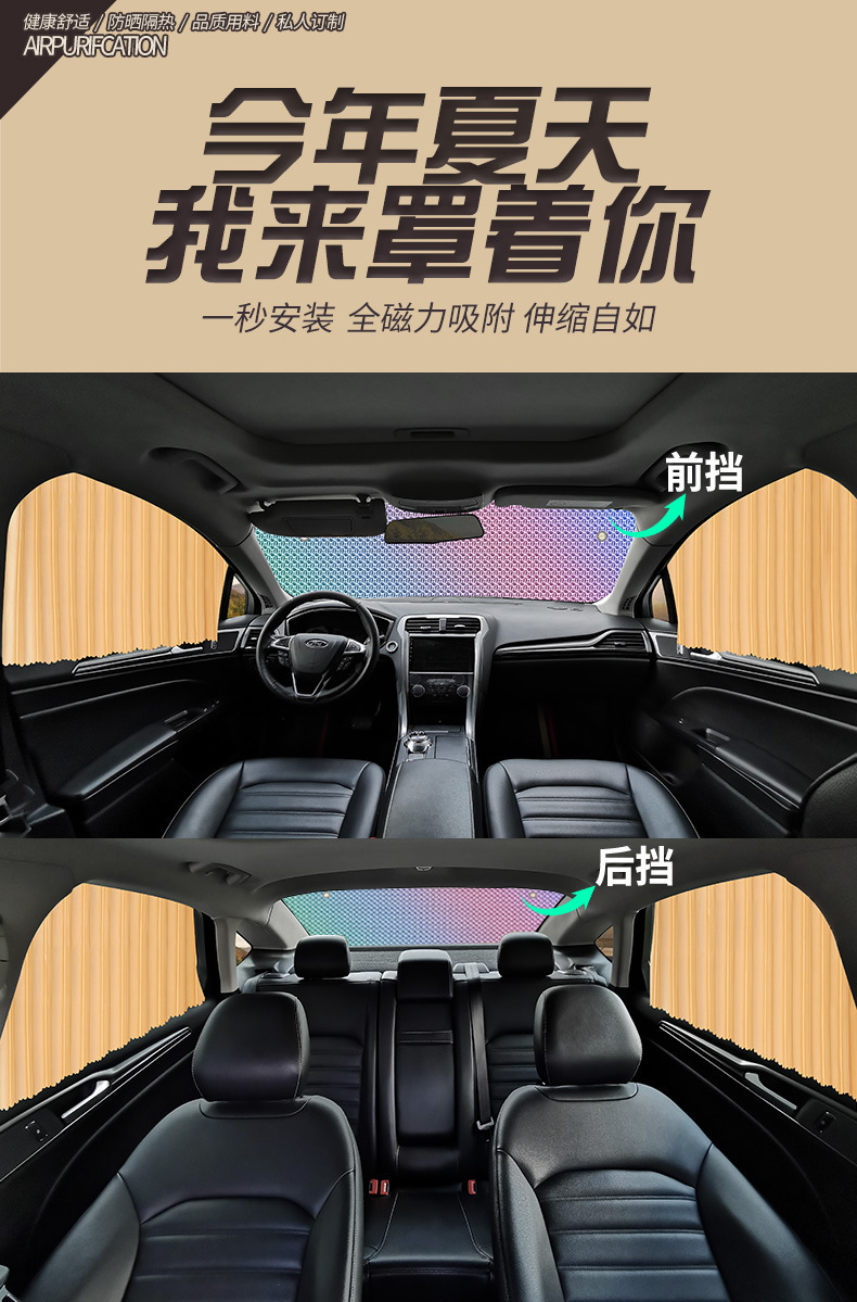 Car Curtain Car Privacy Sunshade Curtain Private Magnetic Side Window Cloth Car Telescopic Slide Track Inside the Car