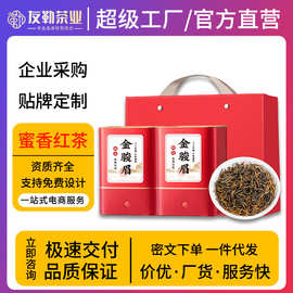 特级金骏眉武夷红茶叶蜜香红茶 罐装茶叶自己喝送礼礼物办公用茶