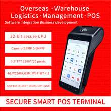 手持POS终端安卓一体机智能5.5触摸屏收银机打印机支持蓝牙小票机