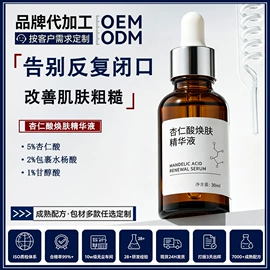 液态精华;面霜;化妆水爽肤水