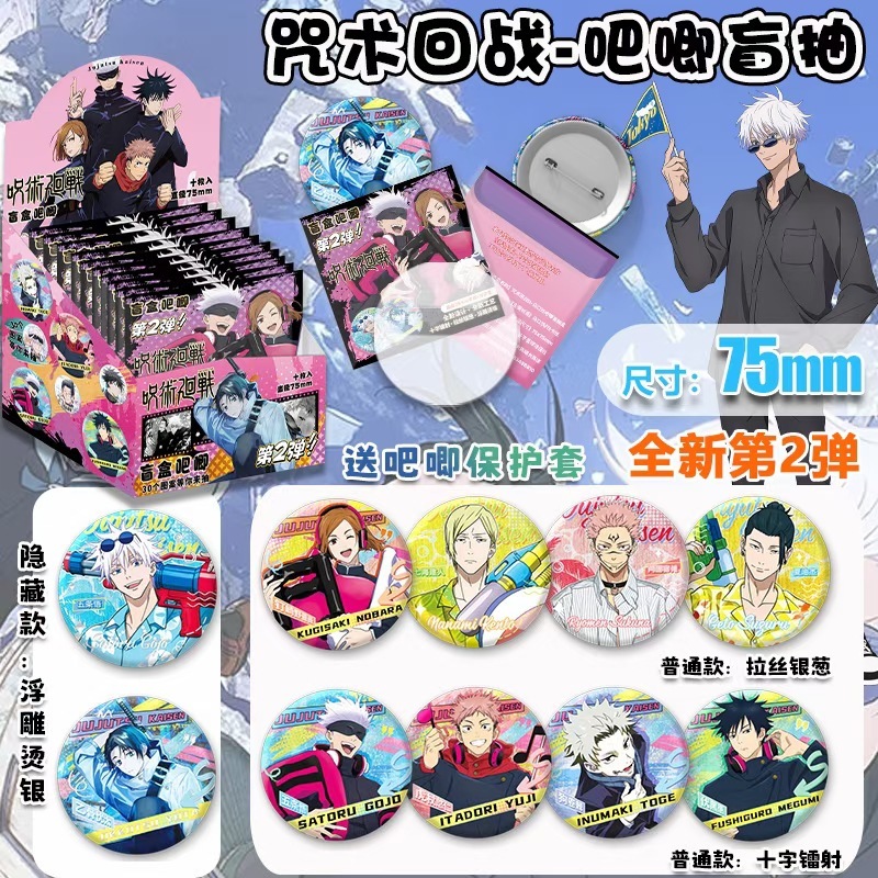 人気のアニメスターの周辺のブラインドの箱のバッジの75mmのブリキの鉄のバーのレーザーはダブルフラッシュを発射して工芸の卸売りを混ぜます。|undefined
