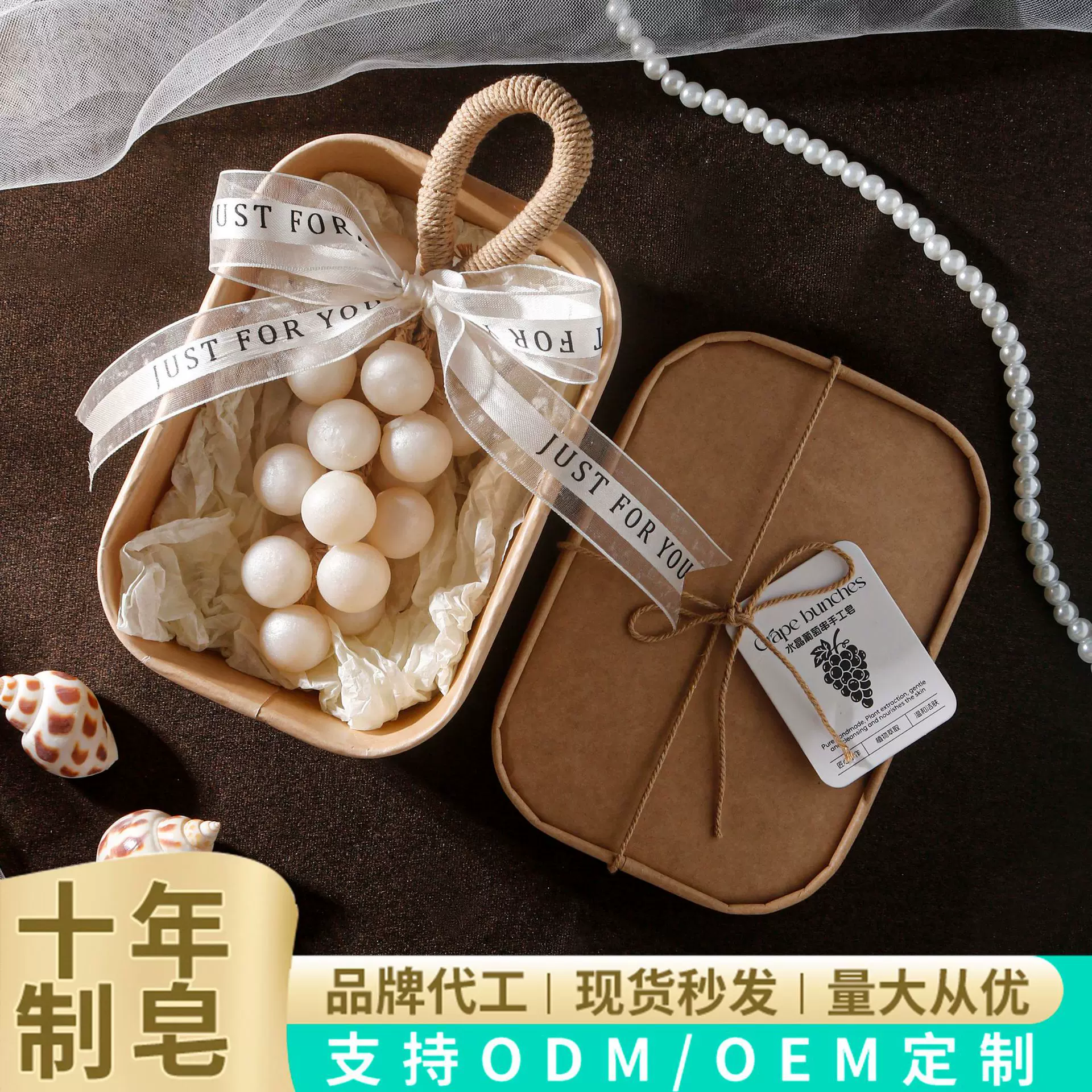 珍珠葡萄香皂仿真珠光珍珠葡萄皂沐浴洗手皂伴手礼带盒葡萄手工皂