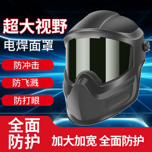 Head-Mounted Solar Automatic Dimming Welding Mask Panoramic True Color Argon Arc Welding Anti-Uv Welding Helmet