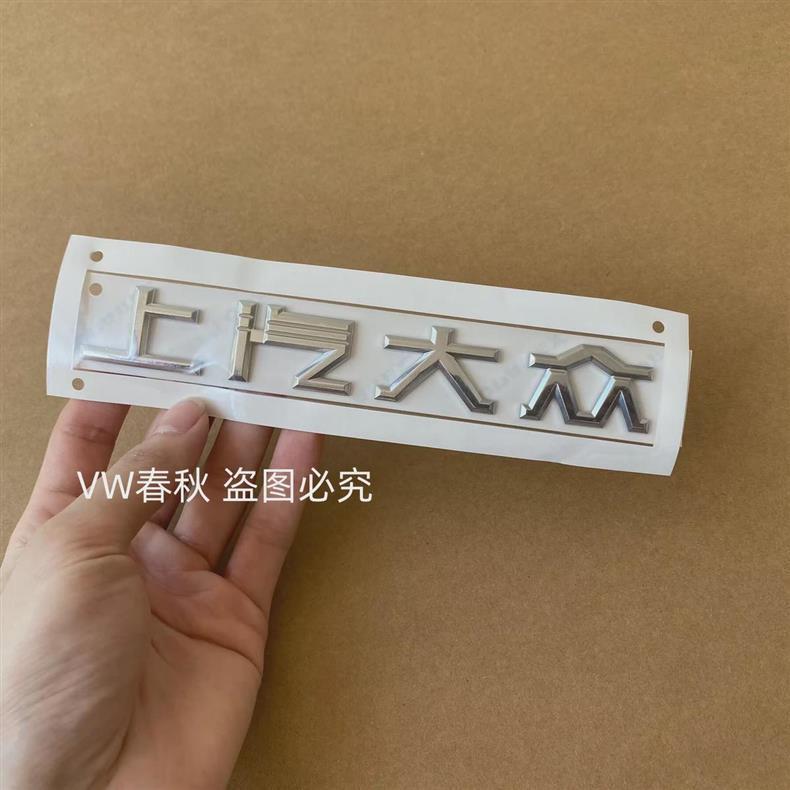 Suitable for 2021-2024 models of the T-Cross, T-Cross X330, 380TSI, 530V6, standard car emblems, tail emblems, and Volkswagen stickers