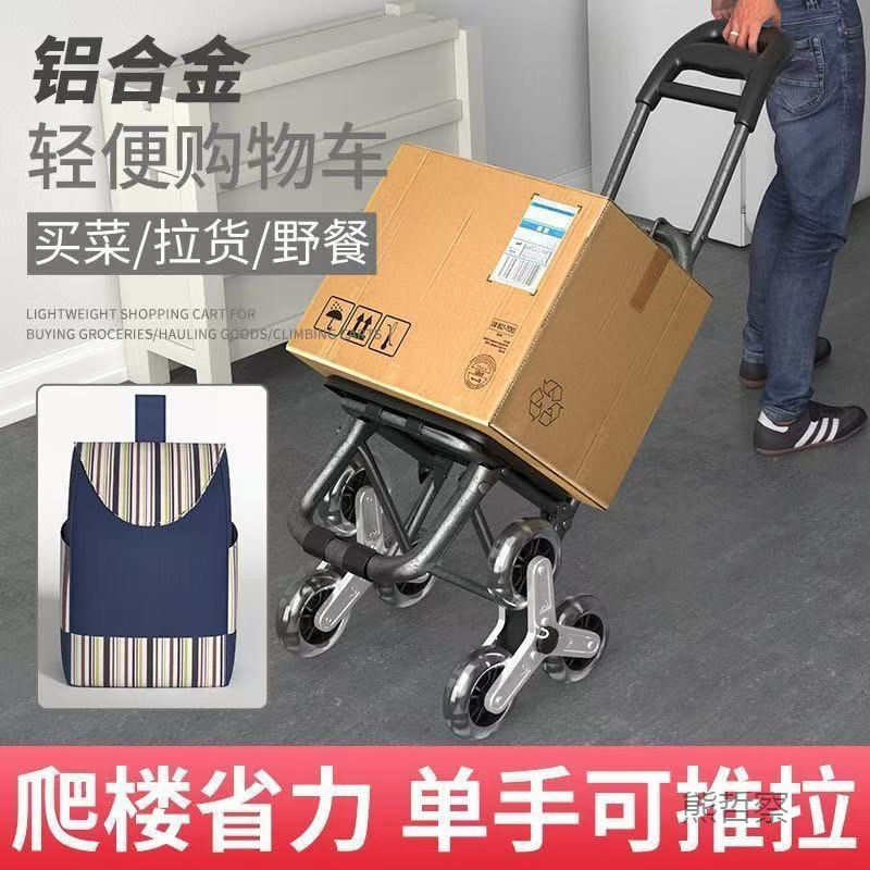 Supermarket Shopping Cart for Groceries, Lightweight Small Trolley for Climbing Stairs, Foldableing Trolley, Small Trailer for Carrying Goods for the Elderly