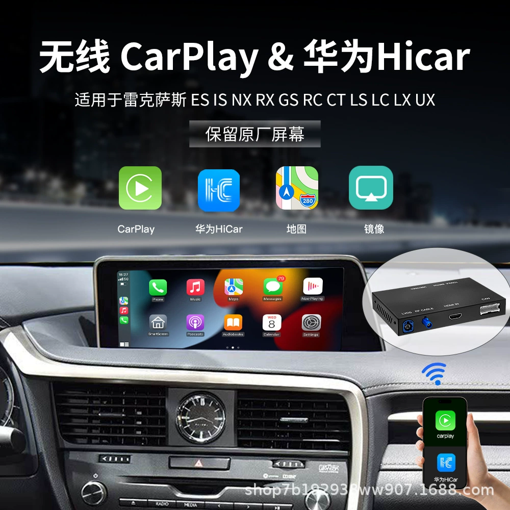 Подходит для Lexus ES/NX/RX/UX/LX беспроводной CarPlay/hicar/Android Auto модуль