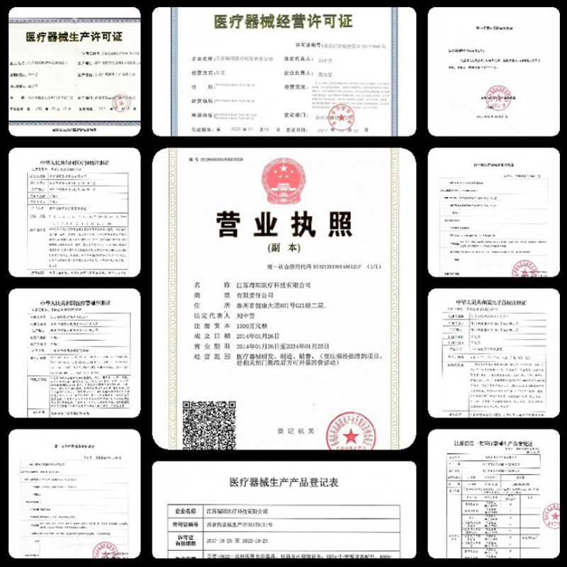 江苏瑞阳医疗科技有限公司