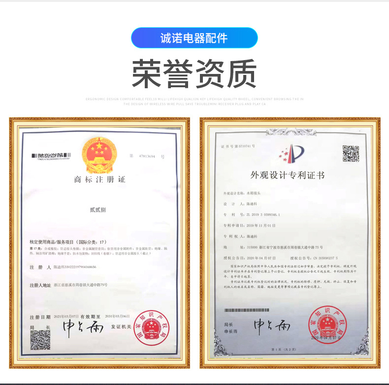 水箱接头内页_11