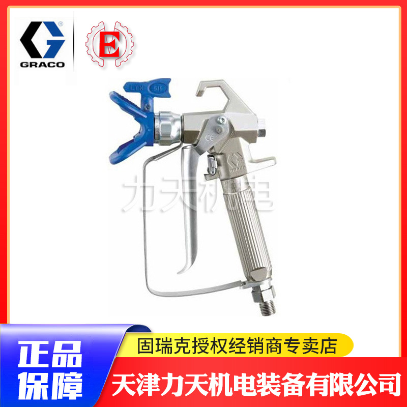 固瑞克GRACO喷涂机 配件 Contractor FTx喷枪 美国原装进口喷漆枪