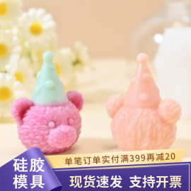 ins韩版生日熊硅胶蜡烛模具diy水晶树脂石膏摆件小熊烘焙蛋糕磨具