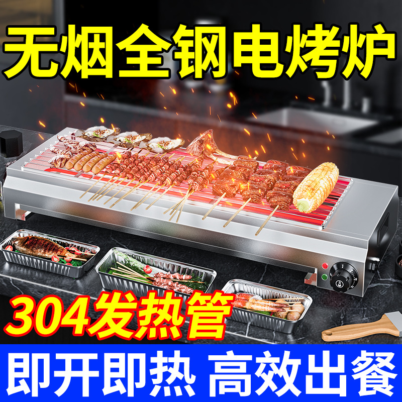 2025년형 전기 바베큐 그릴, 상업용 플러그인식 양꼬치 굽기, 굴, 야시장 노점용 그릴, 고출력 바베큐 그릴