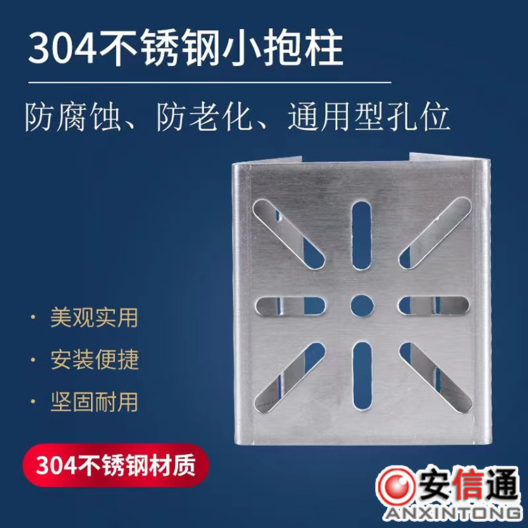 不锈钢小抱箍支架/道路监控专用/监控抱柱201/304不锈钢抱杆支架