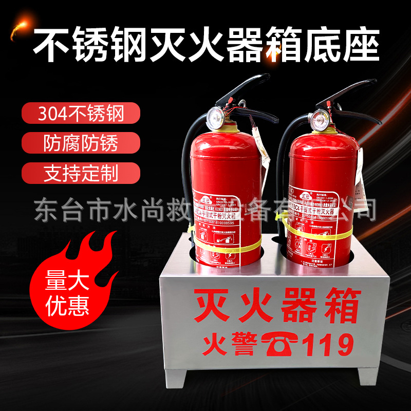 灭火器底座 室内3公斤到8公斤塑料多用底座 灭火器架子底盘支架