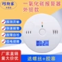 家用煤气泄漏co报警器