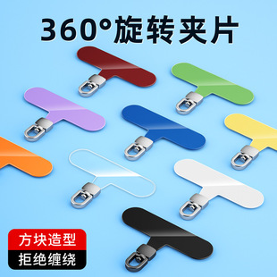 Mobile phone gasket 360 ° rotatable clip lanyard shell connecting piece anti-loss patch slung back fixed back patch