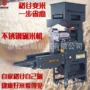 上下家用不锈钢振动筛碾米机