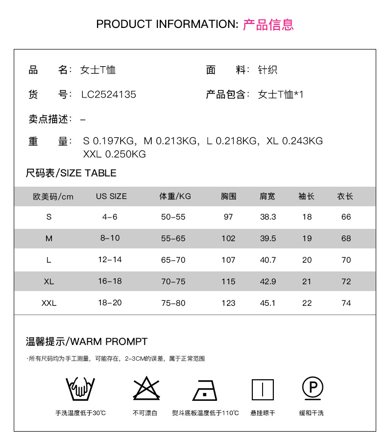 2524135尺码_03.jpg