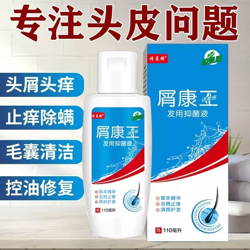 Dandruff King Shampoo for Anti-Dandruff and Anti-Itch, Official Flagship Store Shampoo for Oil Control and Volume, Genuine Product for Hair Follicles