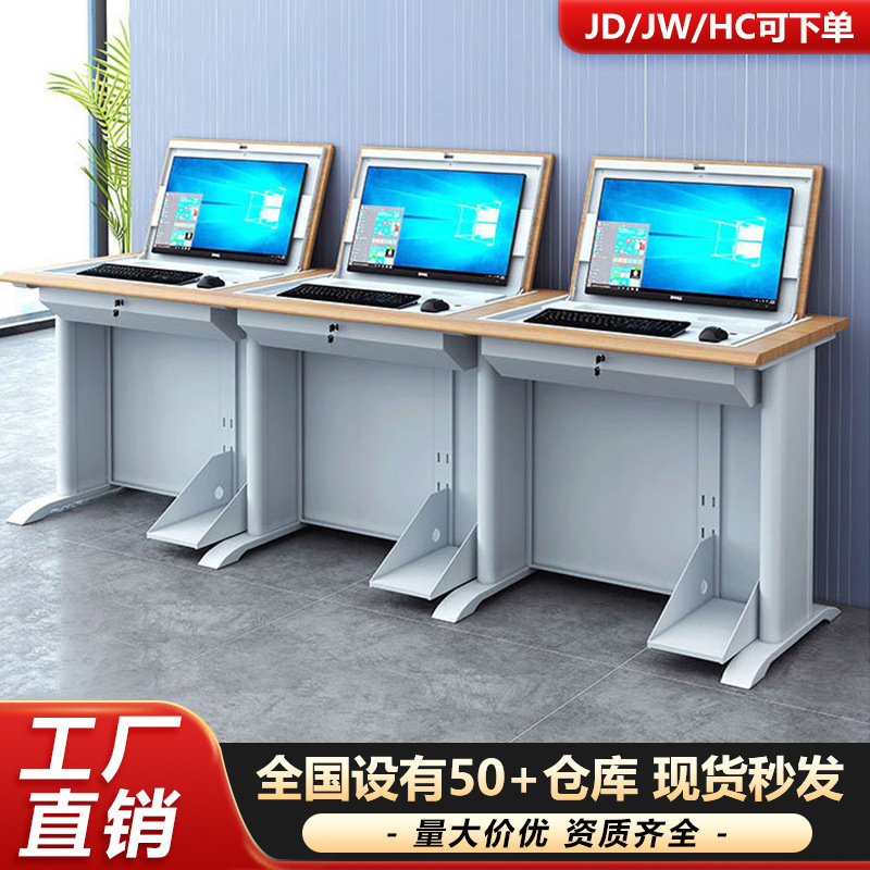 Flip Table School Classroom Study Table Multimedia Training Table Double-Seat Computer Room Conference Table Steel Computer Table