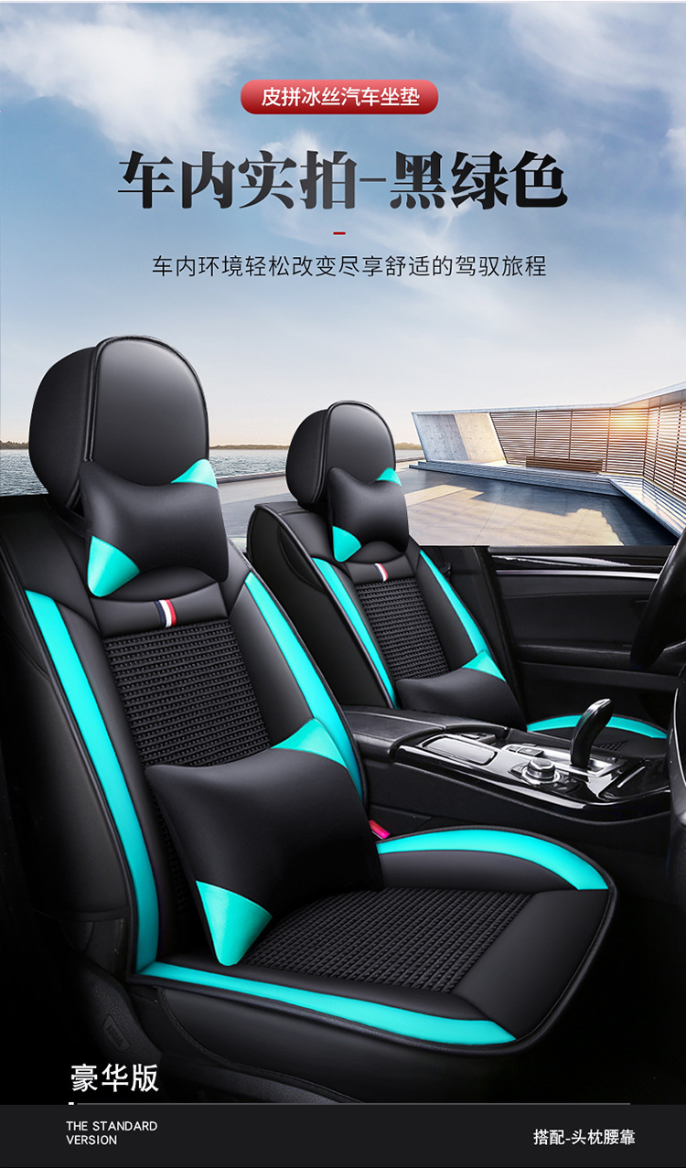 Cross-Border Car Seat Cover, Fully Enclosed, Cartoon Design, Five-Seater, Suitable for All Seasons, Ice Silk, Wear-Resistant Leather, Summer Seat Cushion Cover