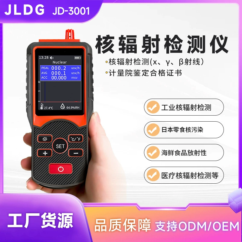 JD-3001 Счетчик Гейгера детектор ядерного излучения детектор электромагнитного излучения персональная сигнализация дозы радиации