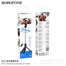 BOROFONE BY13�֙CTkֱ��֧�� �{���b�������ėU�������ΔzӰ����