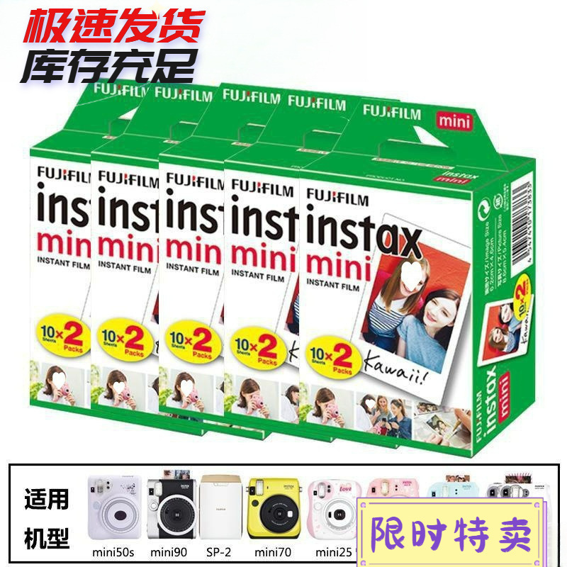Polaroid Fuji Photo Paper Instant Imaging Instax Mini Film 3inch White-Edged Photo Paper 20 Sheets Per Box