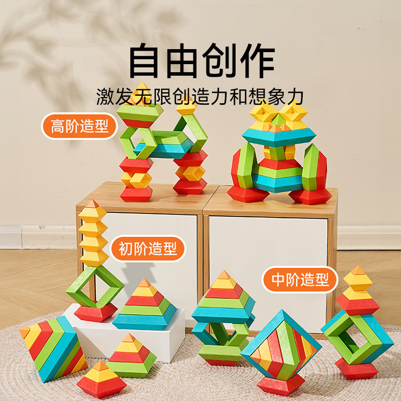 百变积木中国榫卯金字塔1岁叠叠乐鲁班塔2-3岁儿童益智拼装玩具|undefined