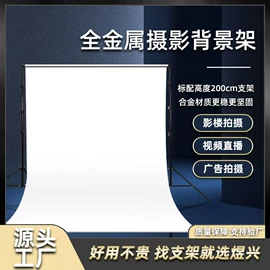 摄影摄像灯具;摄影支架;补光灯