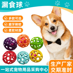 犬の歯ぎしりの透かし彫り漏れボール猫犬TPRゴムボールクリスマスベルペット漏れおもちゃボール